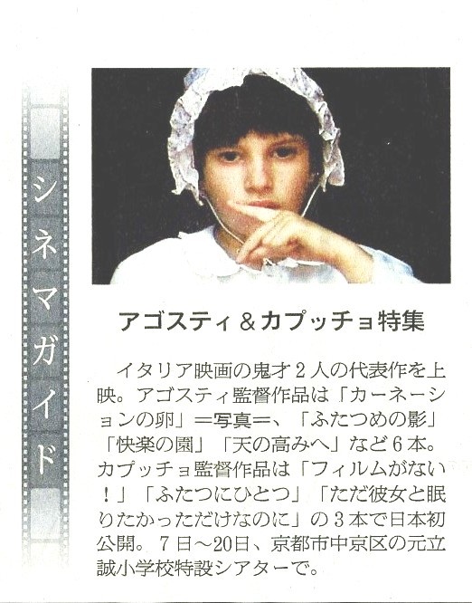 2013年9月6日朝日新聞 夕刊（関西版）