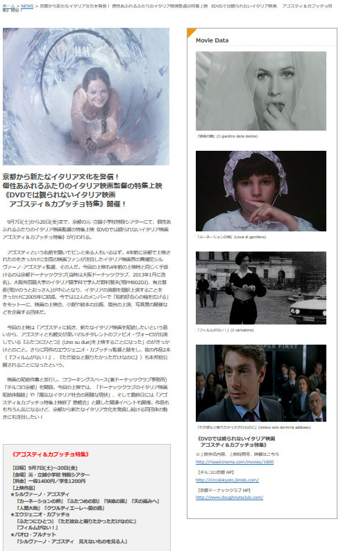 130906ぴあ関西版WEB