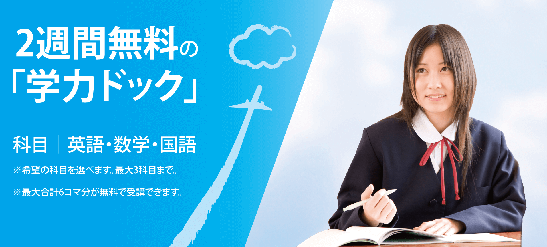 埼玉県公立高校入試合格判定表 戸田の塾 個別指導塾ならスカイアカデミー