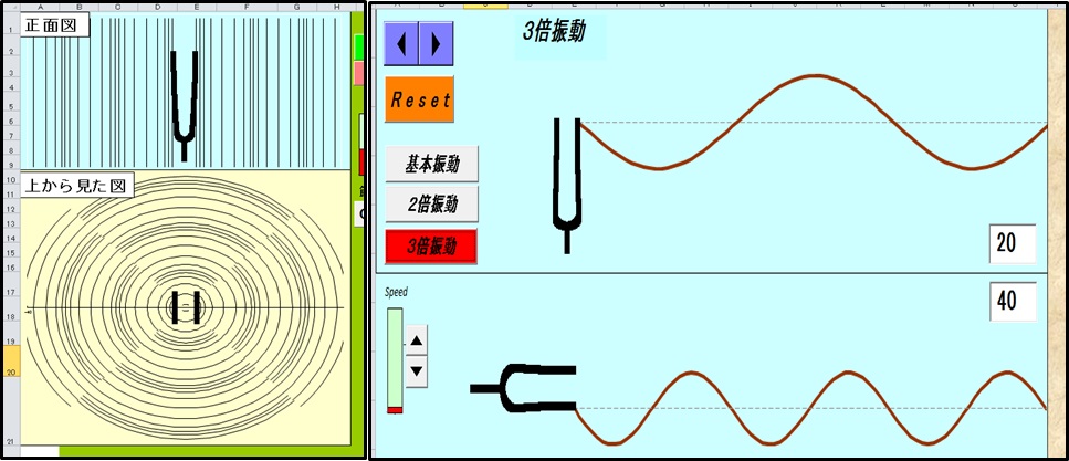 音波ー２　おんさ(67)