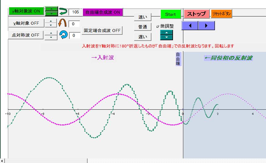 Excel版物理シミュレーション　反射波の書き方 2.０(25)