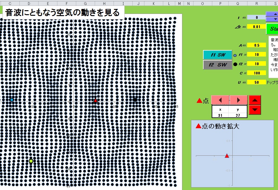 音波ー10　音波を見る(134)