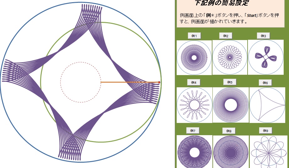 Othersー１　Geometric pattern creator(139)