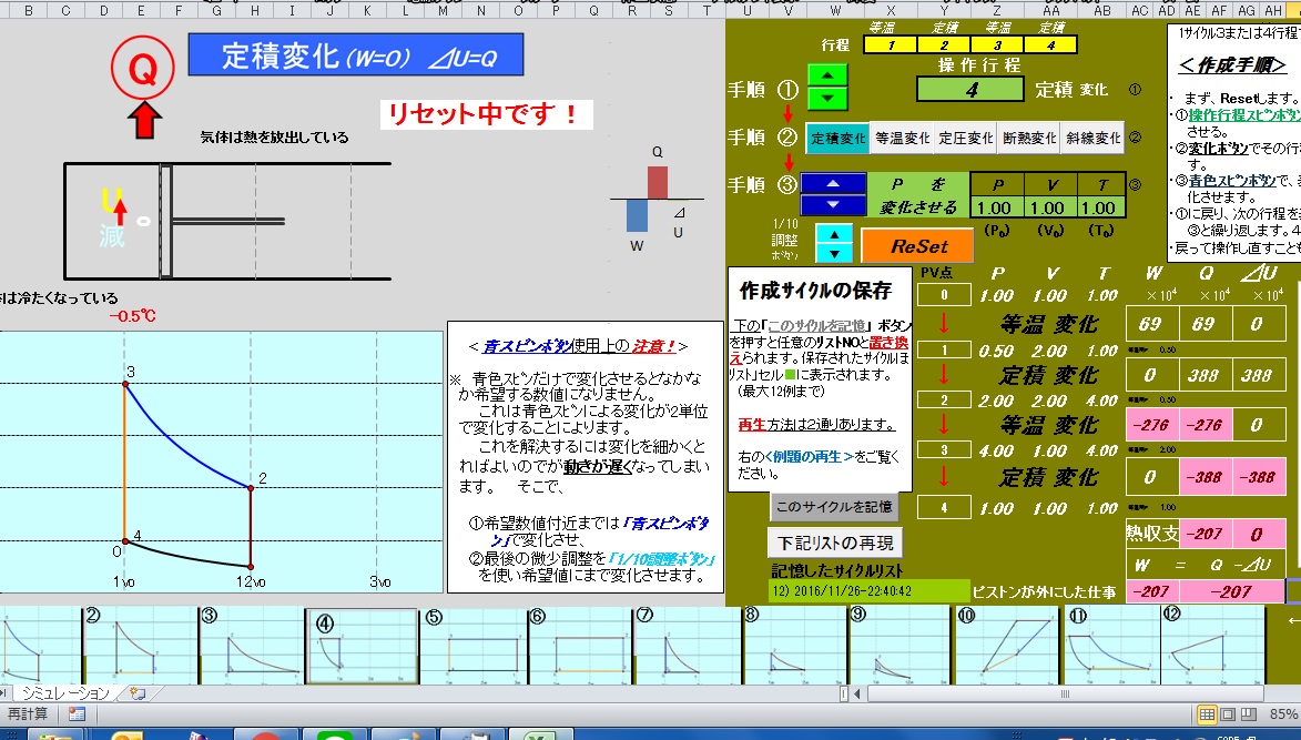 力学１－14　閉じ込められた気体(88)