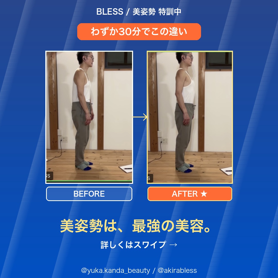 「美姿勢は、最強の美容」── ゆか先生に弟子入りした、50歳美容師の特訓記