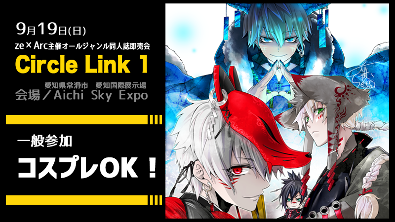 202109019 サークルリンク一般コスプレ Reiyers ページ