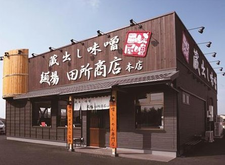 麺場 田所商店　西条店（味噌ラーメン）