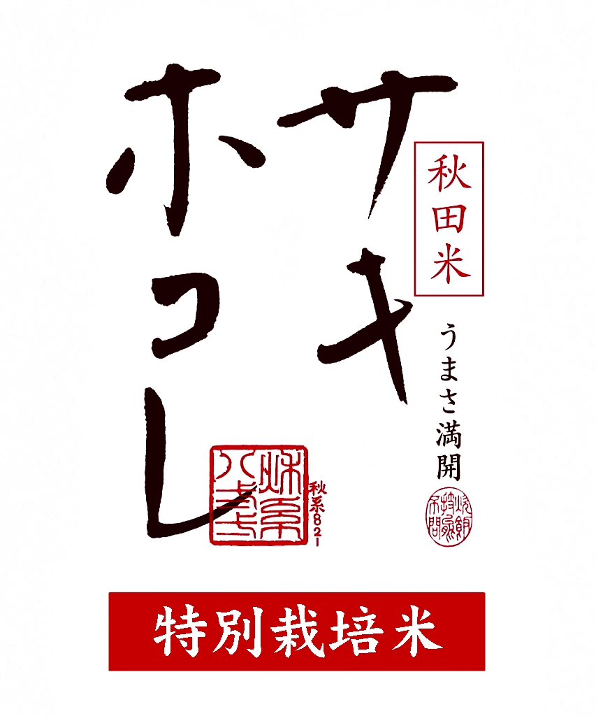 米の食味ランキング【特A】｜令和4年産米・穀検公表！