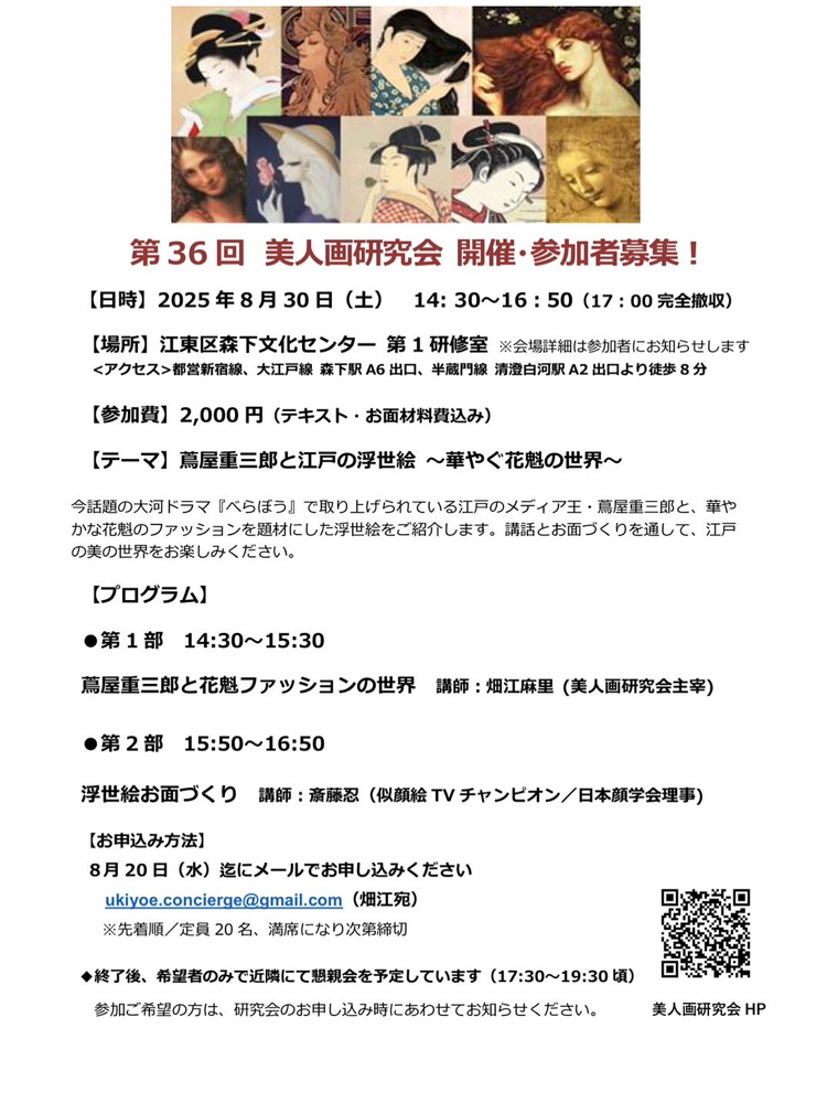 hataemari ハンドメイド・手芸 初代豊国 作 猫と花柄の