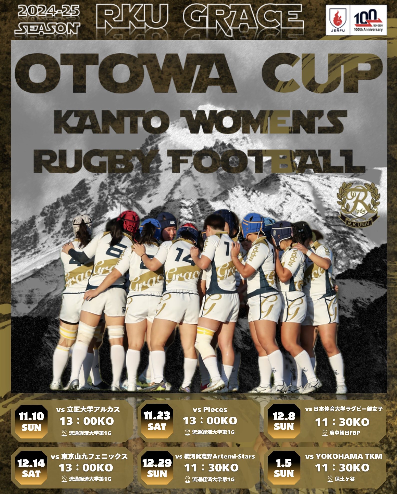 流通経済大学ラグビー　RKURUGBY 一部選手限定セットアップ 流通経済大学ラグビー RKURUGBY 一部選手限定セットアップ 流通