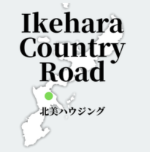 kitamihousing ページ！