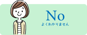 本格的マットレスについて良くわからないという方はこちらをクリック