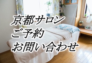 ご予約お問い合わせ アクセスコンシャスネス アクセスバーズ Color 北海道 札幌サロン 関東 千葉 サロン 愛知サロン 名古屋 関西 京都 京都長岡 京都南サロン アクセスフェイスリフト ボディプロセス チャネリング カウンセリング セラピー シータ