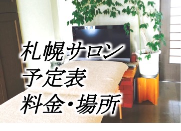 脳,脳,脳,アクセスバーズ,アクセスバーズ,アクセスバーズ,ボディプロセス,ボディプロセス,ボディプロセス,遠隔ヒーリング,遠隔ヒーリング,遠隔ヒーリング,SOP,SOP,SOP,チャネリング,チャネリング,チャネリング,シーター,シーター,シーター,宇宙,宇宙,宇宙,波動,波動,波動,前世,前世,前世,直感,引寄せ,引寄せ,引寄せ,潜在意識,潜在意識,潜在意識,札幌,札幌,札幌アクセスバーズ,宝塚,宝塚,宝塚,兵庫,兵庫,兵庫アクセスバーズ,京都,京都,京都アクセスバーズ,尼崎アクセスバーズ,尼崎,尼崎