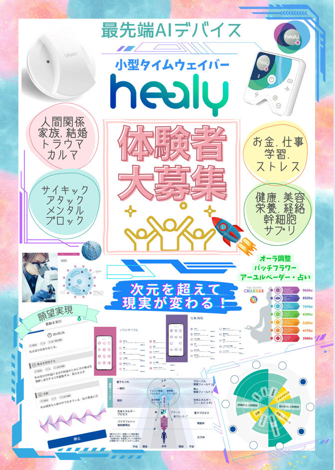願望実現〜こんなの設定します〜！