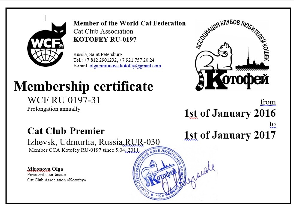 Печать клуба Печать клуба