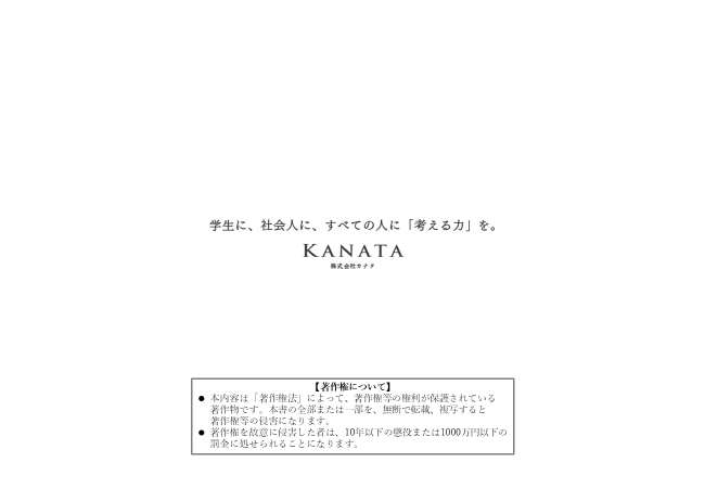 回答例 考えるエンジン講座