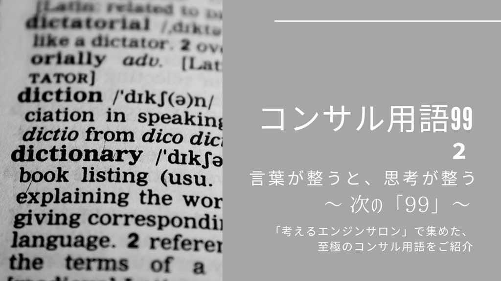 加える こと 意図 的 手 を に 「意図的」の意味は？類語や「故意的」「恣意的」との違いも解説