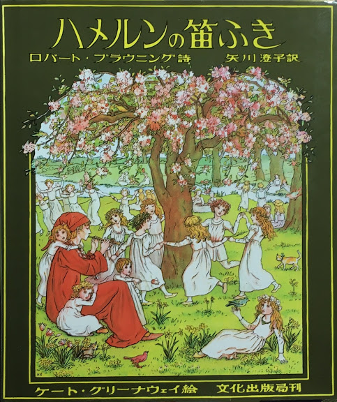 ケイト・グリーナウェイ Kate Greenaway - new&used vintage ケイト・グリーナウェイ Kate Greenaway - new&used vintage