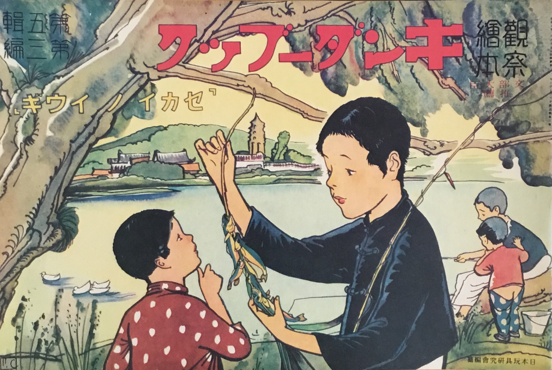 キンダーブック復刻版 - new&used vintage books 新刊・古書 キンダーブック復刻版 - new&used vintage books 新刊・古書