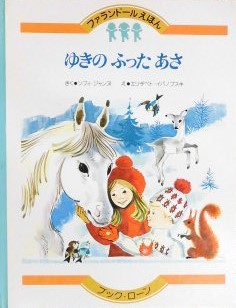 ファランドールえほん ブックローン - new&used vintage books 新刊 