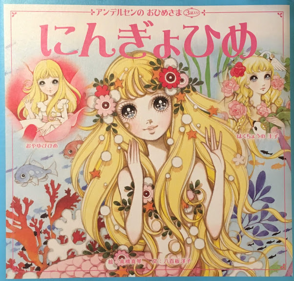 アンデルセン - new&used vintage books 新刊・古書 販売・買取
