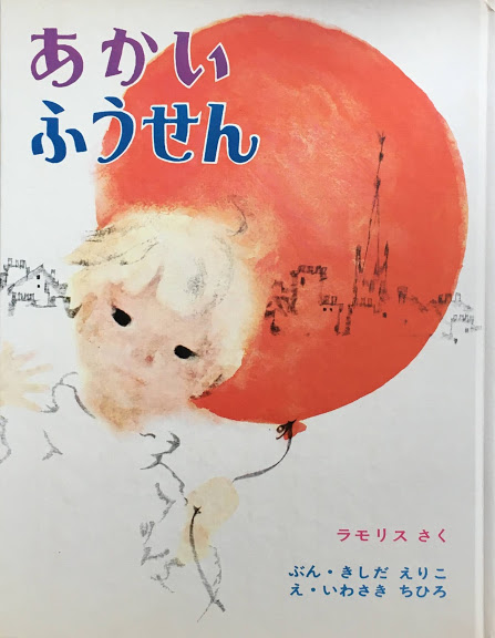 いわさきちひろ - new&used vintage books 新刊・古書 販売・買取 いわさきちひろ - new&used vintage books 新刊・古書 販売・買取