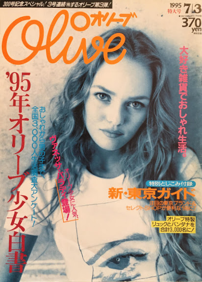 Olive 301号~ オリーブ マガジンハウス - new&used vintage books 新刊