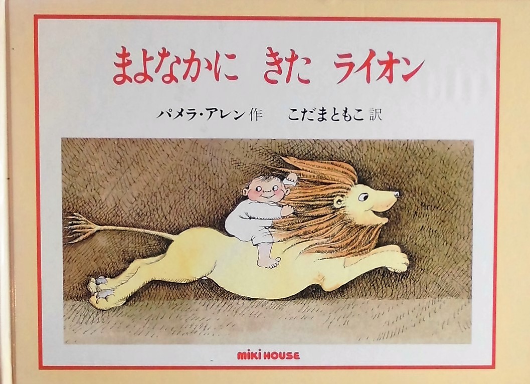 アフリカ・他の絵本 - new&used vintage books 新刊・古書 販売 アフリカ・他の絵本 - new&used vintage books 新刊・古書 販売