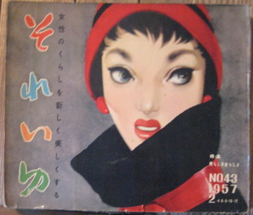 中原淳一 それいゆ - new&used vintage books 新刊・古書 販売・買取 中原淳一 それいゆ - new&used vintage books 新刊・古書 販売・買取