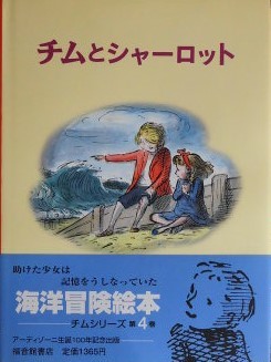 エドワード・アーディゾーニ - new&used vintage books 新刊 エドワード・アーディゾーニ - new&used vintage books 新刊