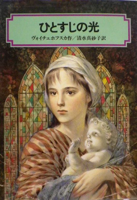偕成社文庫 - new&used vintage books 新刊・古書 販売・買取