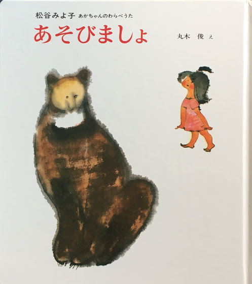 丸木俊 - new&used vintage books 新刊・古書 販売・買取 丸木俊 - new&used vintage books 新刊・古書 販売・買取