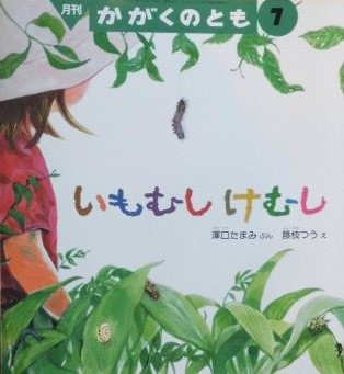 かがくのとも 44冊 まとめ売り 月刊 かがくのとも まとめ売り4冊 - メルカリ