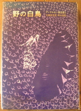 初山滋 - new&used vintage books 新刊・古書 販売・買取 初山滋 - new&used vintage books 新刊・古書 販売・買取