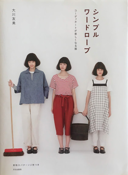 爆買いしたい 洋裁 - 販売・買取 新刊・古書 books vintage new&used 趣味
