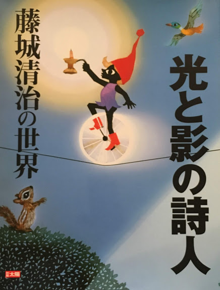 日本の童画 - new&used vintage books 新刊・古書 販売・買取 日本の童画 - new&used vintage books 新刊・古書 販売・買取