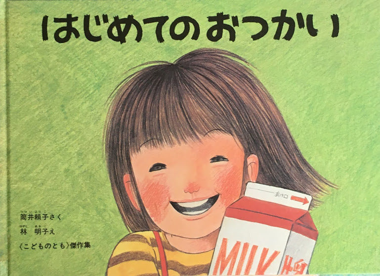 林明子 - new&used vintage books 新刊・古書 販売・買取