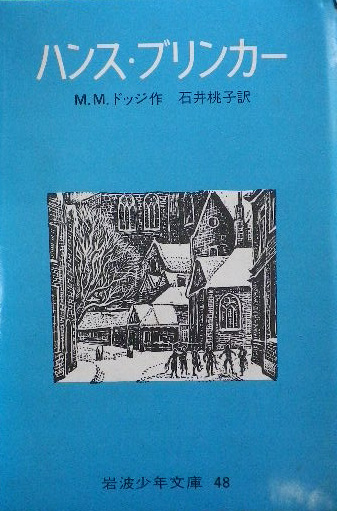 石井桃子 - new&used vintage books 新刊・古書 販売・買取 石井桃子 - new&used vintage books 新刊・古書 販売・買取