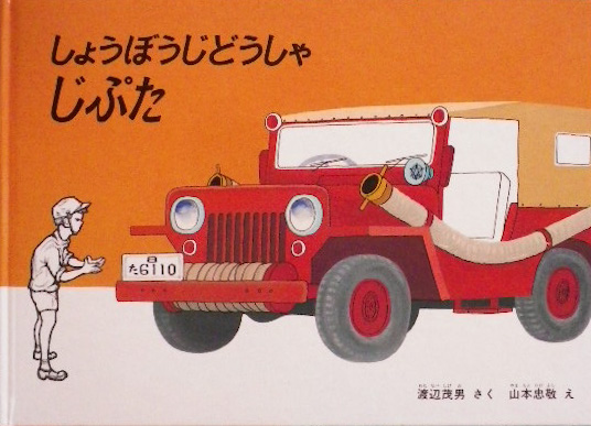 山本忠敬 - new&used vintage books 新刊・古書 販売・買取 山本忠敬 - new&used vintage books 新刊・古書 販売・買取