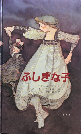 リスベート・ツヴェルガー - new&used vintage books 新刊・古書