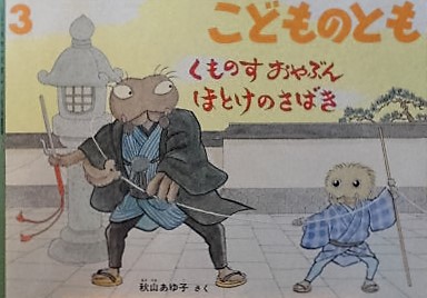 こどものとも601~700号 - new&used vintage books 新刊・古書 こどものとも601~700号 - new&used vintage books 新刊・古書