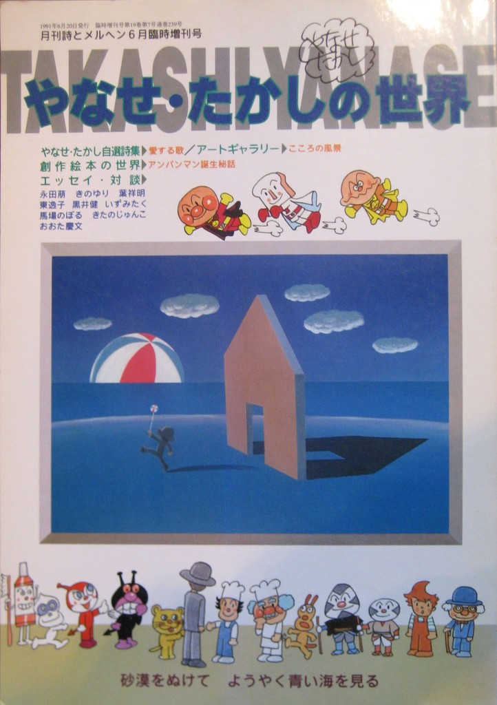 詩とメルヘン 201~250号 - new&used vintage books 新刊・古書 販売・買取