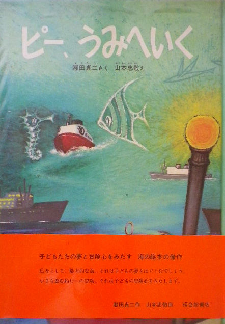 山本忠敬 - new&used vintage books 新刊・古書 販売・買取 山本忠敬 - new&used vintage books 新刊・古書 販売・買取