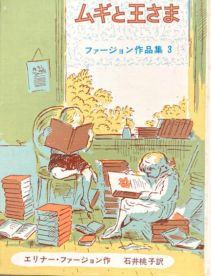 エドワード・アーディゾーニ - new&used vintage books 新刊 エドワード・アーディゾーニ - new&used vintage books 新刊