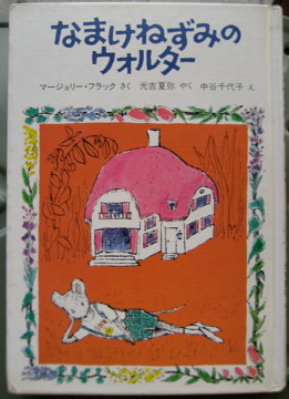 中谷千代子 - new&used vintage books 新刊・古書 販売・買取 中谷千代子 - new&used vintage books 新刊・古書 販売・買取