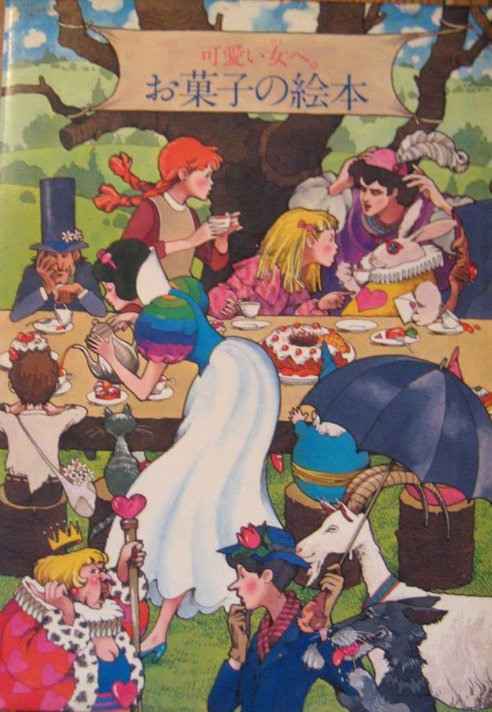 ホームメイドお菓子の本 - new&used vintage books 新刊・古書 ホームメイドお菓子の本 - new&used vintage books 新刊・古書