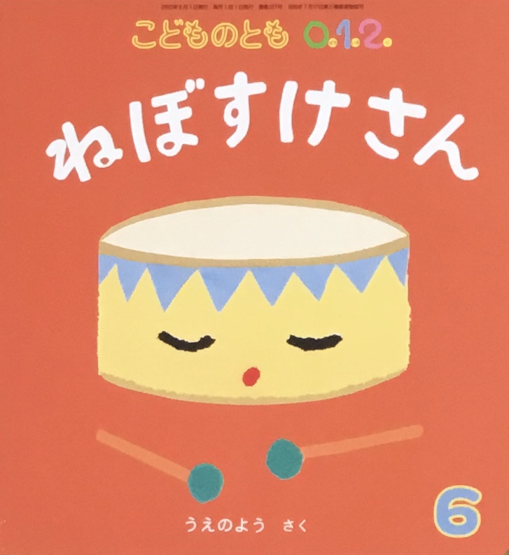 こどものとも0.1.2. 301号~ - new&used vintage books 新刊 こどものとも0.1.2. 301号~ - new&used vintage books 新刊