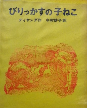 児童文学 全集・シリーズ - new&used vintage books 新刊・古書