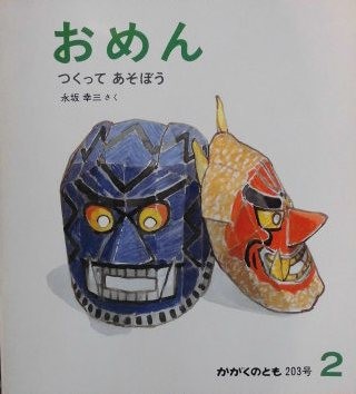 かがくのとも② かがくのとも】定期購読 | 福音館書店 – サブミー